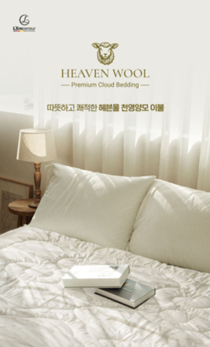 [랑펠로] 헤븐울 프리미엄 양모 이불 슈퍼싱글
