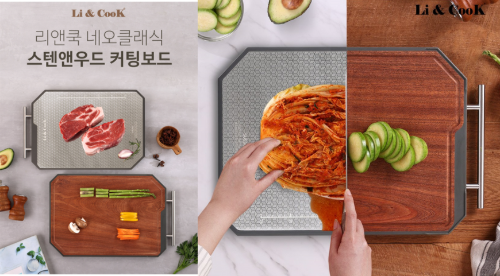[리앤쿡] 네오클래식 스탠앤우드 커팅보드