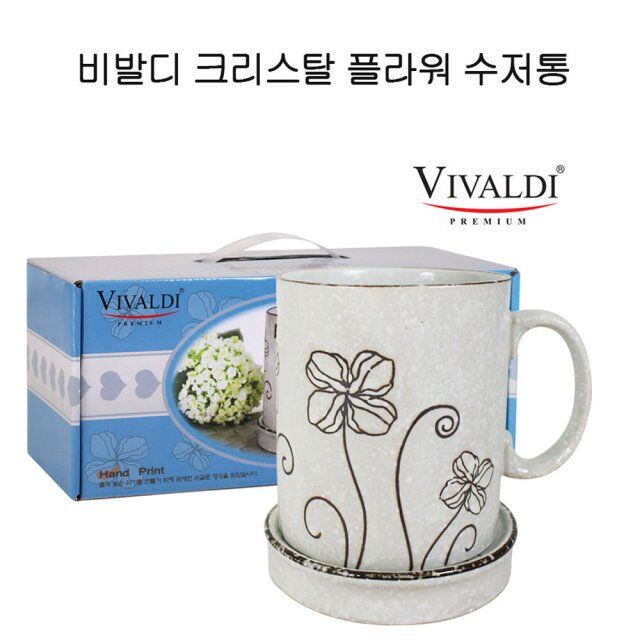 비발디 크리스탈플라워 수저통