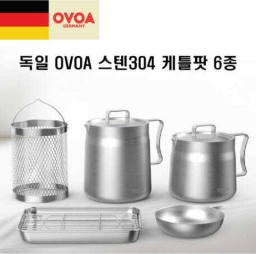 독일 오보아 OVOA 스텐 304 케틀팟 6종 세트