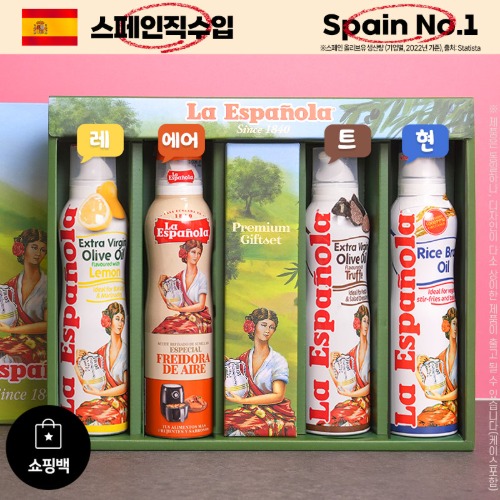 에스파뇰라 스프레이4종(레몬올리브,에어프라이어,트러플,현미유) (쇼핑백 포함)