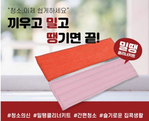 밀땡 클리너 키트 1세트