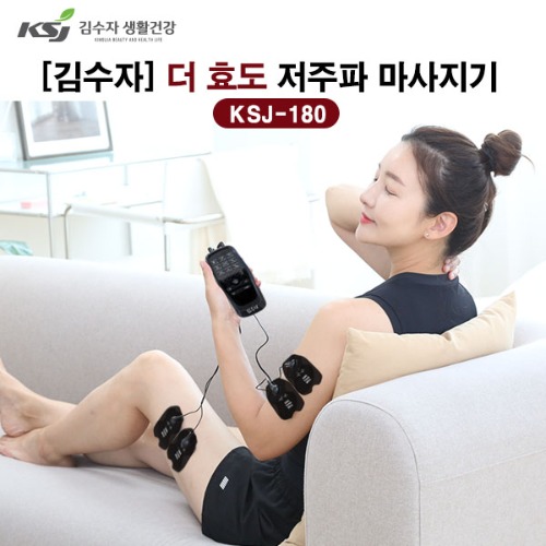 [김수자] 더 효도 저주파 마사지기 KSJ-180