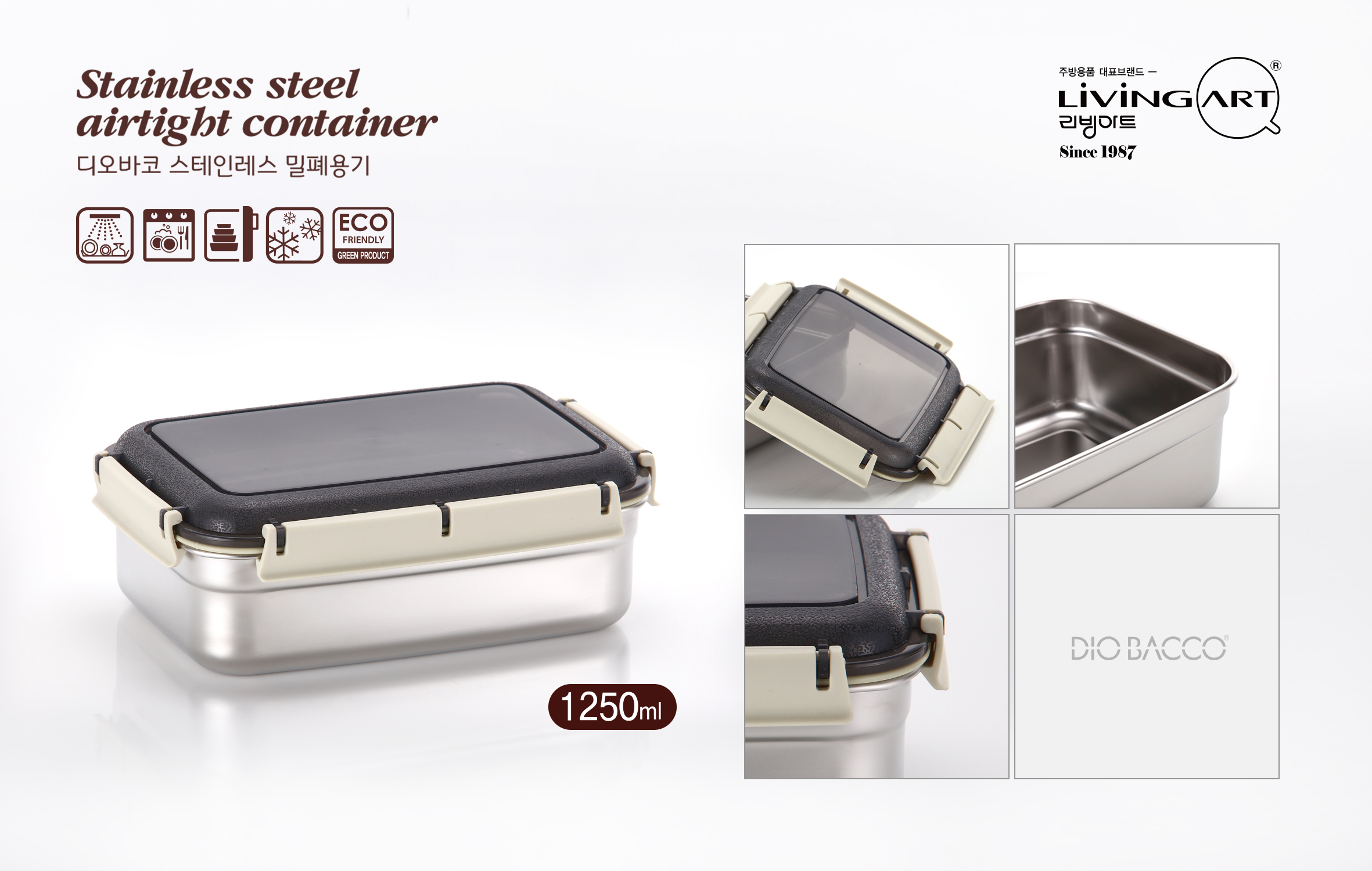 디오바코 스테인레스 밀폐용기-1250ml