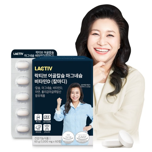 [락티브]어골칼슘 마그네슘 비타민D(칼마디) 1,000mg x 60정_건강기능식품