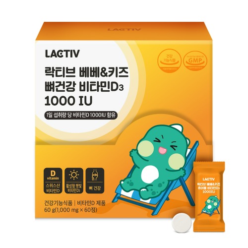 [락티브]베베&키즈 츄어블 비타민D3 1,000IU 1,000mg x 60정 4박스