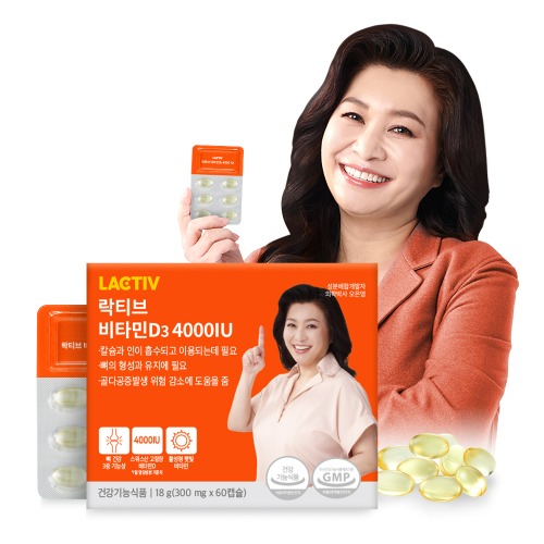 [락티브]
 비타민D3 4000IU 300mg x 60캡슐 4박스
