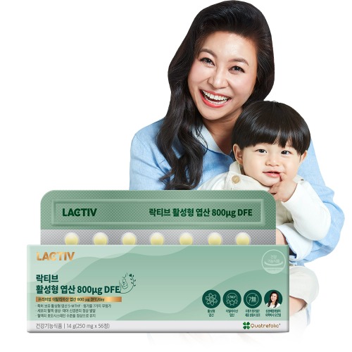 [락티브]
활성형 엽산 800μg DFE 250mg x 56정 4박스