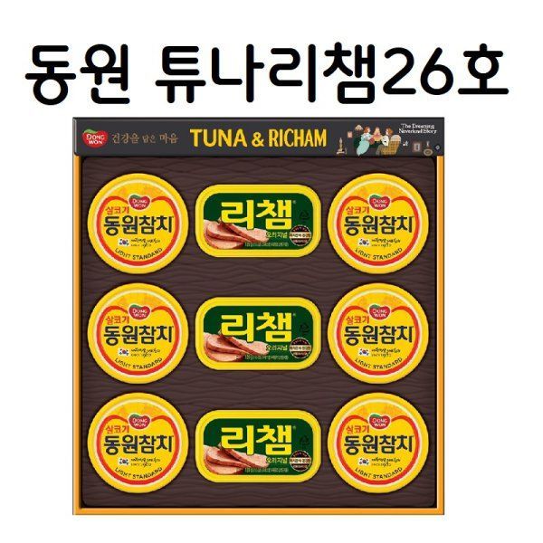 [명절대표선물]
동원 튜나리챔 26호