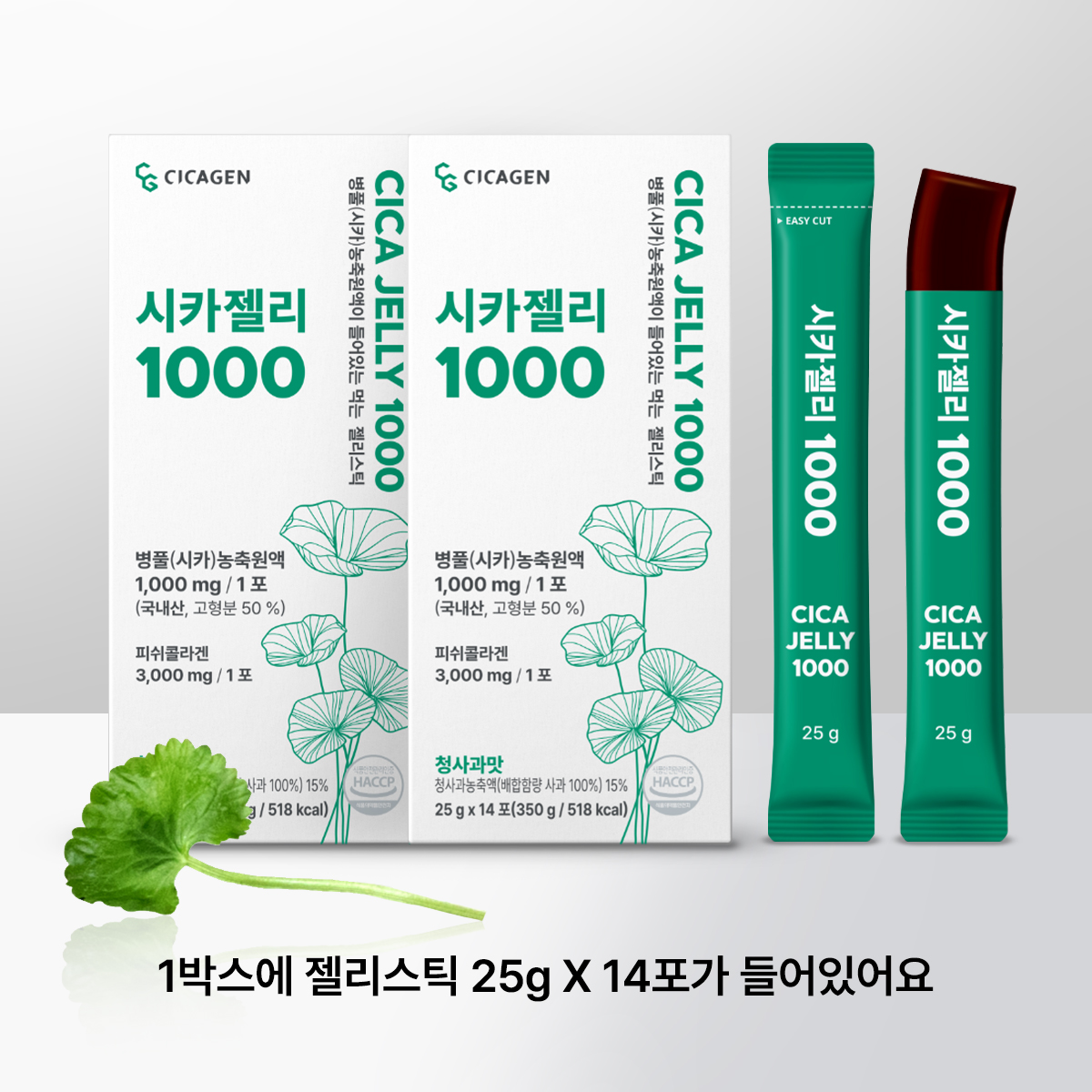 [시카젠] 시카젤리1000 청사과맛 25g X 14포 ,2세트