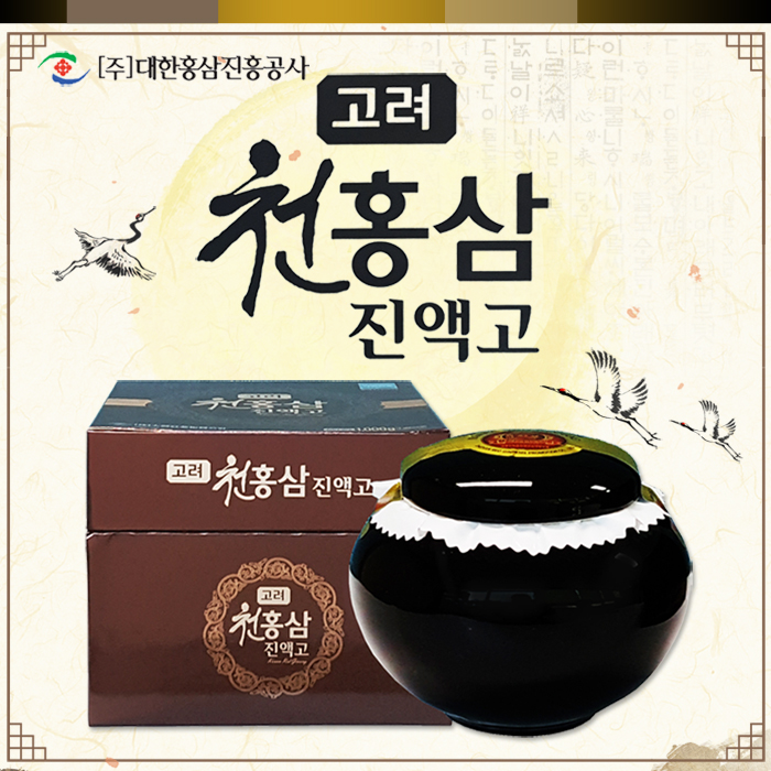 고려천홍삼진액고 1000g X 1개(단지)
