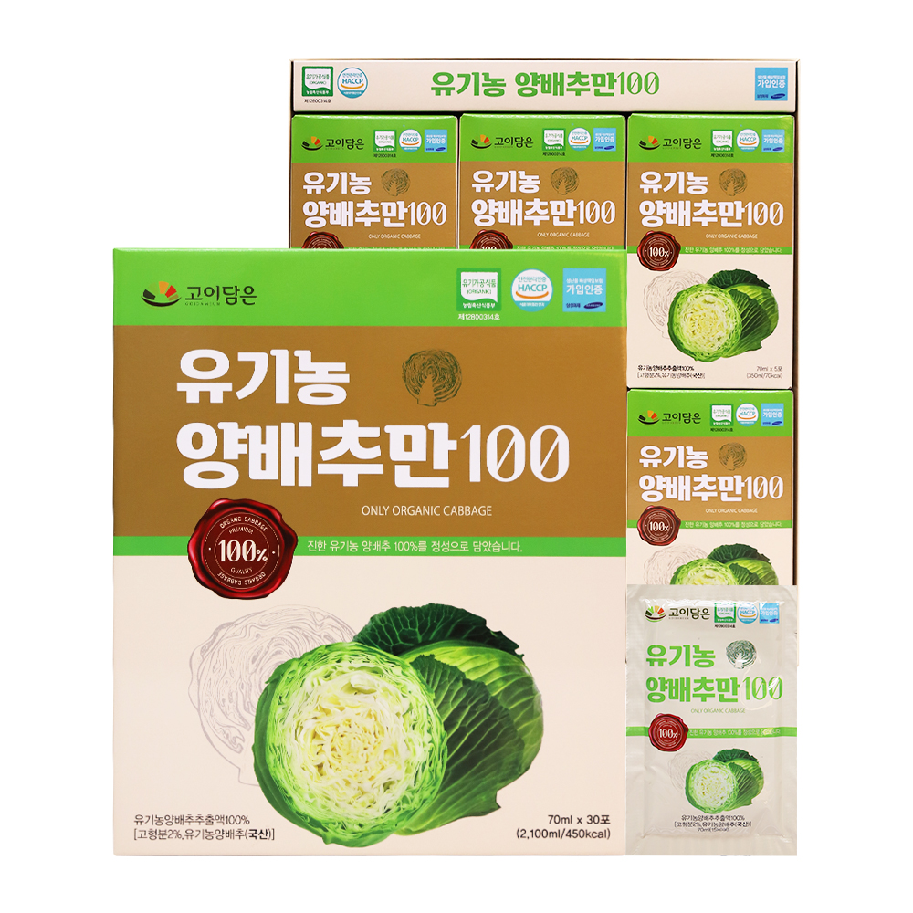 고이담은 유기농 양배추만100 70ml X 30포