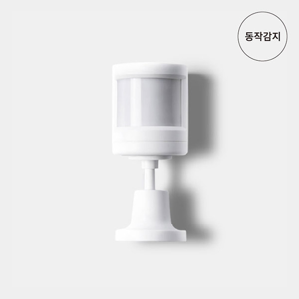 [헤이홈] 스마트 모션 센서 KKZ-MO021