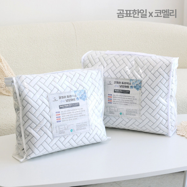 곰표한일x코멜리 냉감매트 더블
(CYF-C1005M) G20986