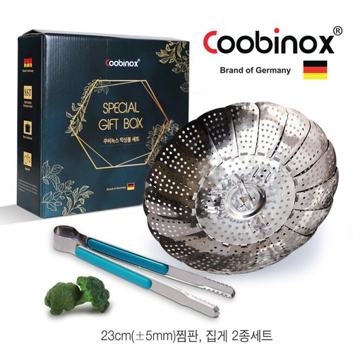 [쿠비녹스]찜판 집게 2종세트CO-1105