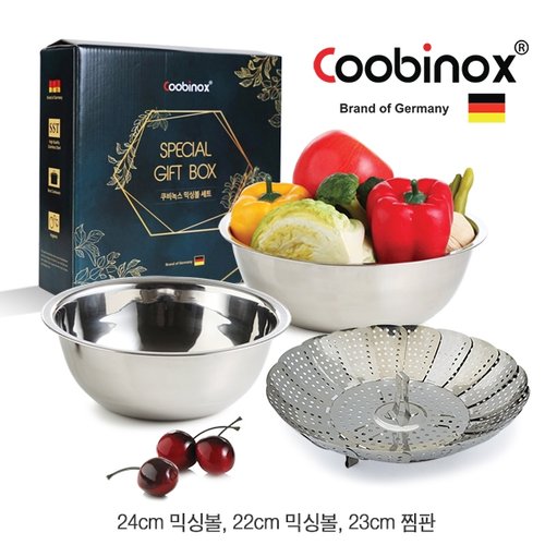 [쿠비녹스] 믹싱볼 찜판 3종세트CO-1113