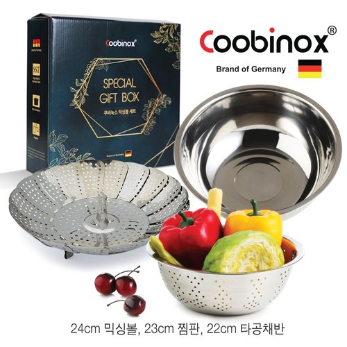 [쿠비녹스] 믹싱볼 채반 찜판 3종세트CO-1116