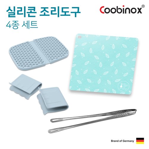 [쿠비녹스]실리콘 조리도구4종 세트 (보호매트, 냄비받침, 냄비손잡이, 요리핀셋)CO-42-28