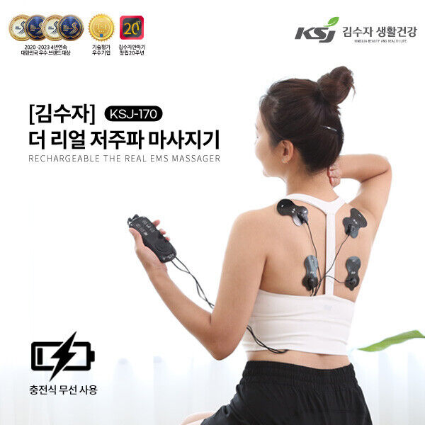 [김수자] 더 리얼 저주파 마사지기KSJ-170