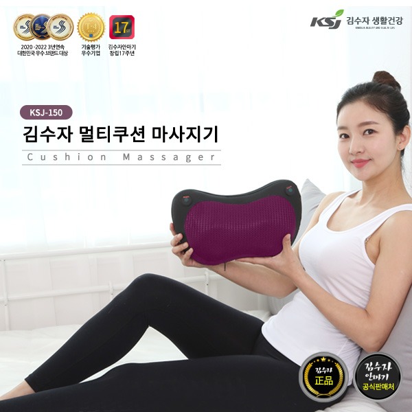 [김수자] 멀티쿠션마사지기KSJ-150
