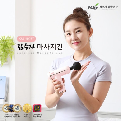 김수자  액정식  마사지건KSJ-10077