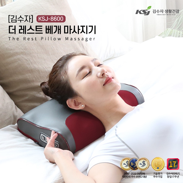 [김수자] 더 레스트 베개 마사지기KSJ-8600