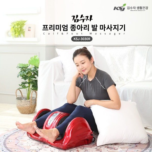 김수자 프리미엄 종아리 발 마사지기KSJ-3030R