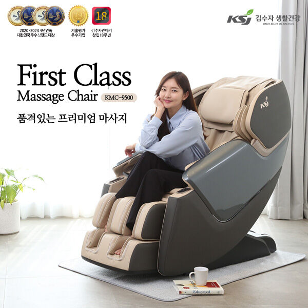 [김수자] 퍼스트 클래스 안마의자  고급형KMC-9500