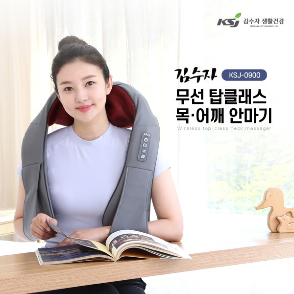 [김수자] 무선 탑클래스 목·어깨 안마기 KSJ-0100