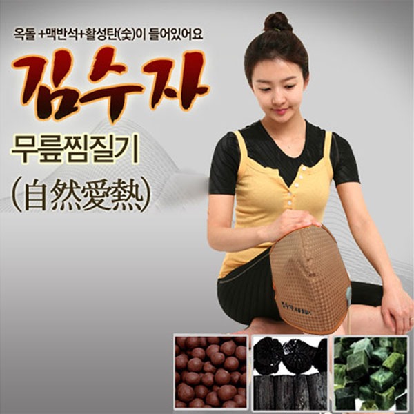김수자 무릎찜질기 KSJ-KH01