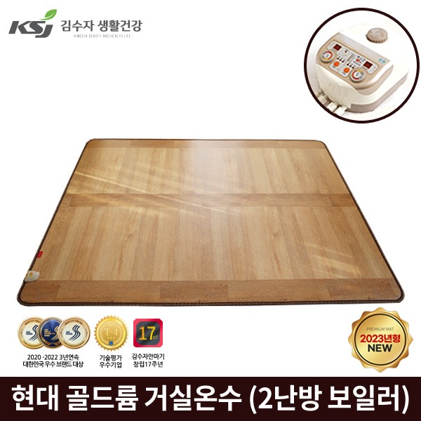 [김수자 생활건강] 현대 골드륨 거실온수 (2난방보일러)