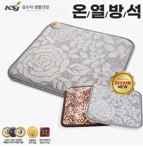 [김수자 생활건강] 1인용 온열방석(2가지)