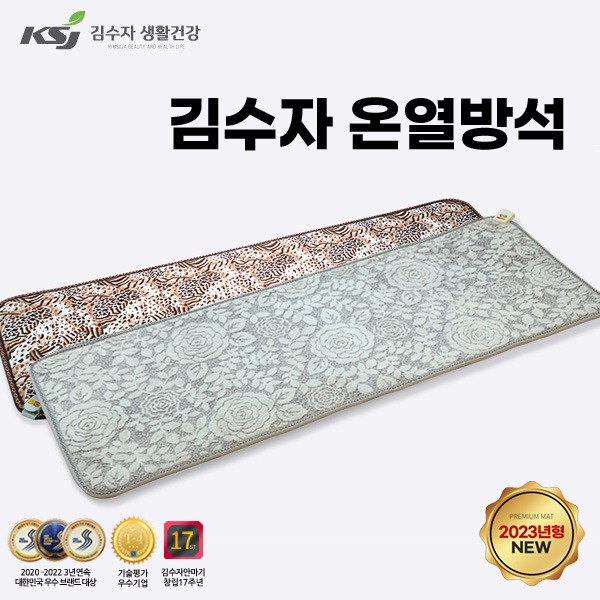 [김수자 생활건강] 3,4인용 쇼파방석(1인용 슬림매트) (2가지 색상)