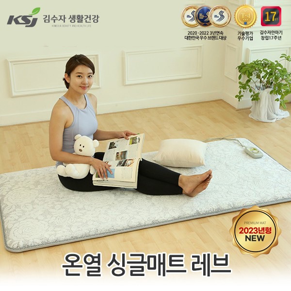 [김수자 생활건강] 국화 온열매트 싱글 1난방