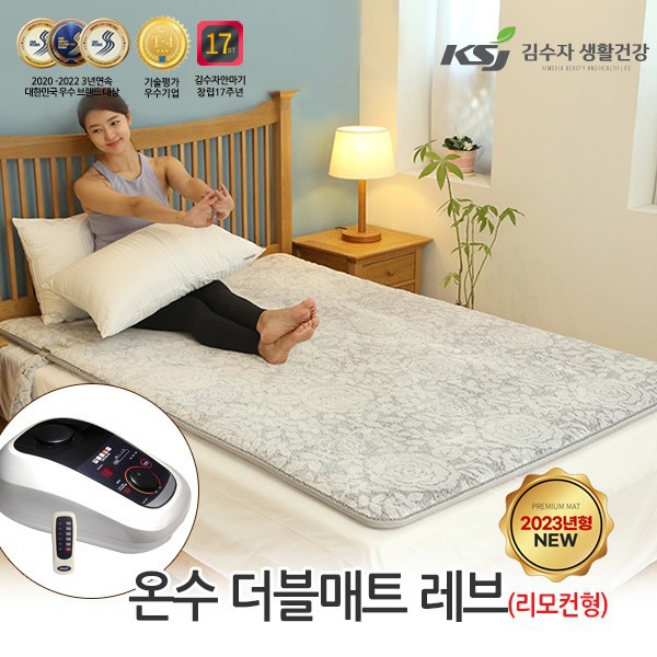 [김수자 생활건강] 국화 온수매트 더블(1난방 리모컨 온수보일러)