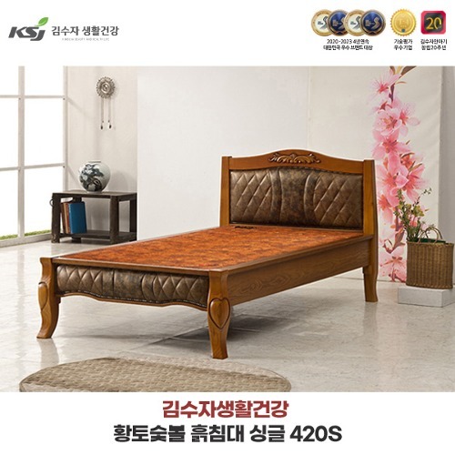 [김수자] 황토 숯볼 흙침대 420S