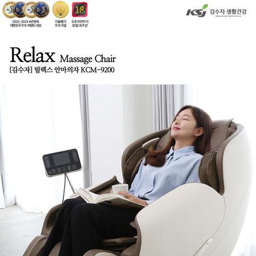 김수자 릴렉스 안마의자 기본형KCM-9200