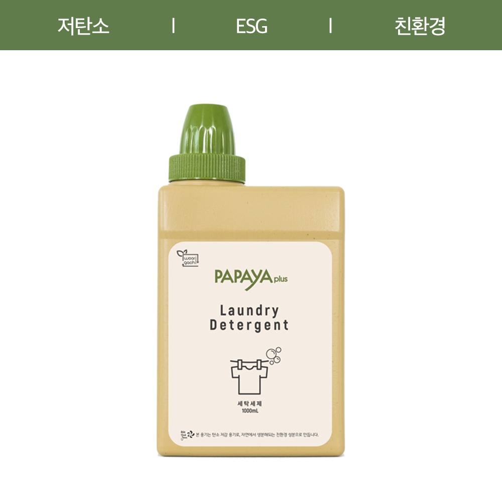 파파야플러스 저탄소 액상세탁세제 1000ml
