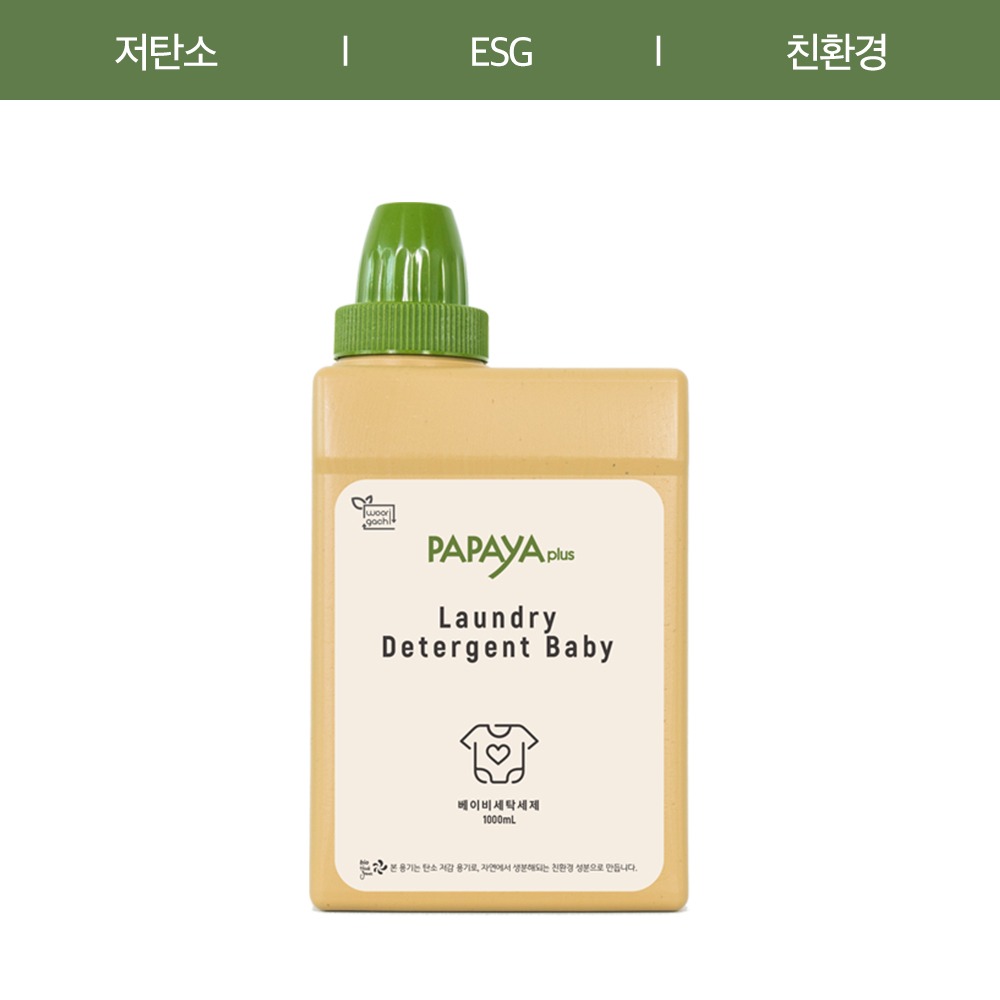 파파야플러스 저탄소 유아세탁세제 1000ml