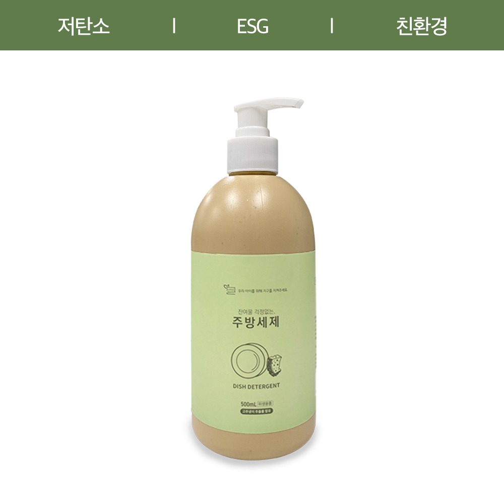 파파야플러스 저탄소 주방세제 500ml