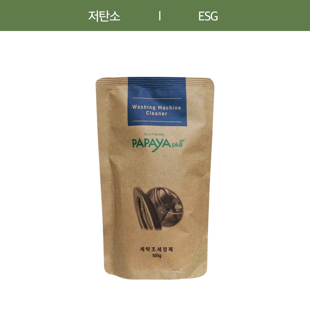 파파야플러스 저탄소 세탁조 파우치 500g