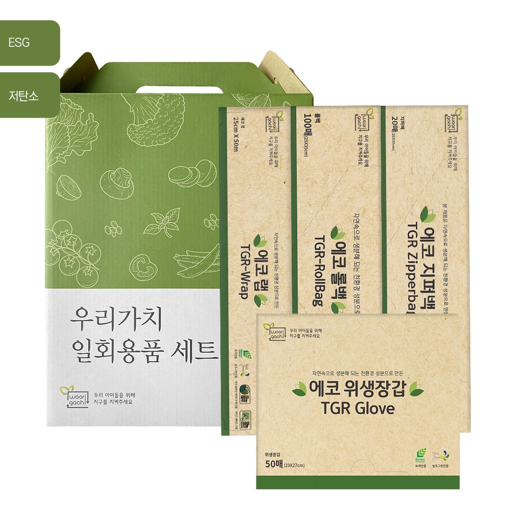우리가치 TGR 위생용품 4종