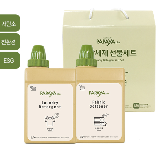 파파야플러스 저탄소 세제유연제  본품 2종