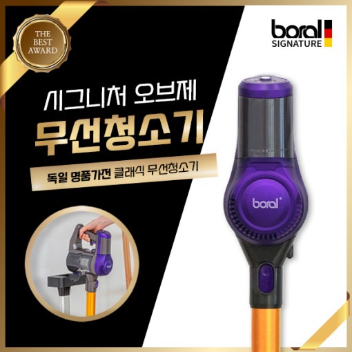 보랄 더 데일리 무선청소기HNZ-X5000RV