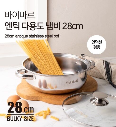 바이마르 엔틱 다용도 28cm냄비VMK-NE22P0226