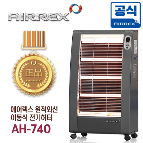 헵시바 에어렉스 AH-740 전기히터 (9평형) 전원선10m내장
