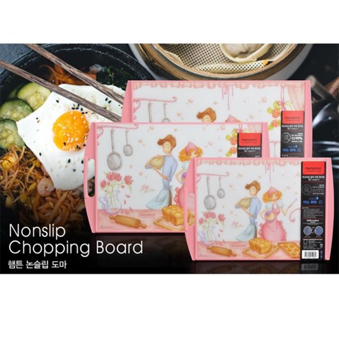 [Hamptons]독일햄튼 논슬립 도마(대)(HTCB-1P(L))