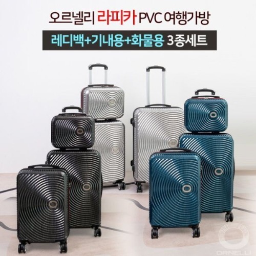 오르넬리 라피카안티스크래치PVC 13+20+24티탄그레이 / 티탄블루 / 티탄실버
